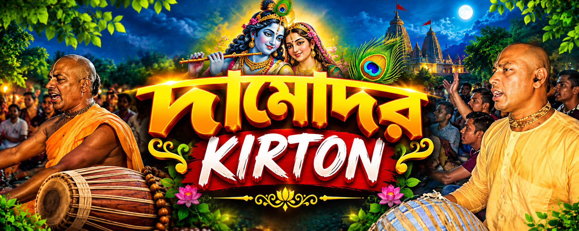 Watch Video